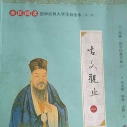 《古文观止·子鱼论战》译文与赏析