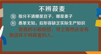 不辨菽麦是什么意思，不辨菽麦是什么动物生肖