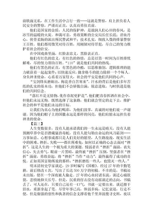 信念作文600字，信念作文开头结尾