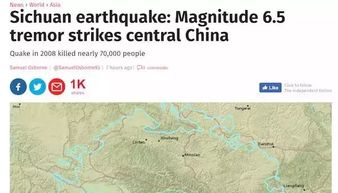 earthquake怎么读