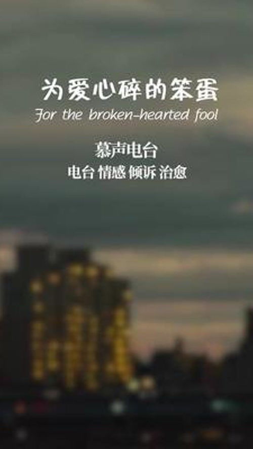 为爱心碎一万次的笨蛋，为爱心碎的歌曲