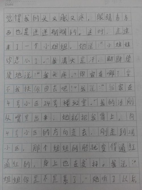 写美丽的夏天作文300字