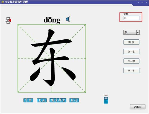 气的笔顺怎么写