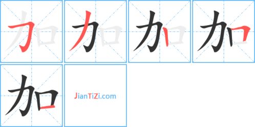 生字各写一行加笔顺是一共一行,还是一行生字,再加笔顺?