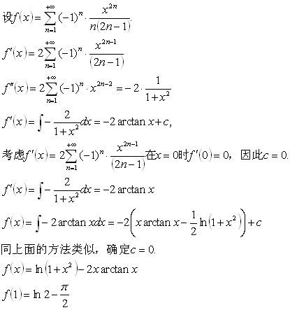 幂级数的收敛半径，幂级数的和函数怎么求