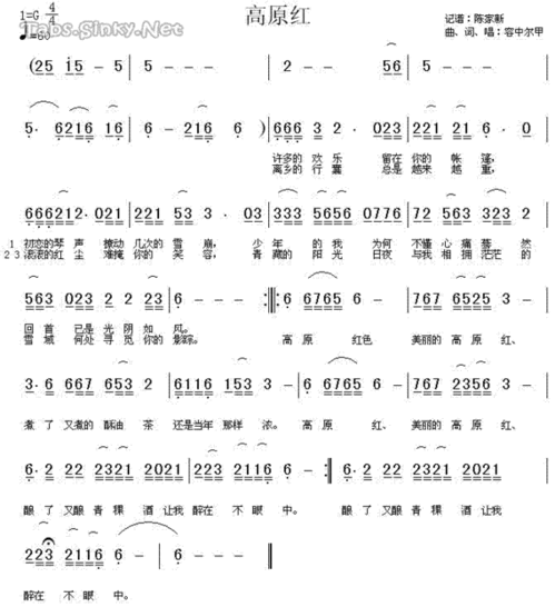 高原红简谱歌谱，又见高原红简谱