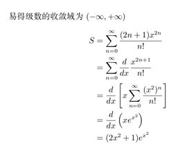 什么是幂级数