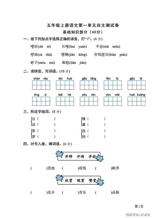 块组词一年级，块组词一年级下册语文