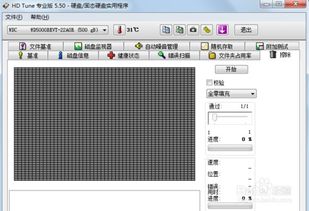 hd tune pro教程，hdtune怎么设置中文