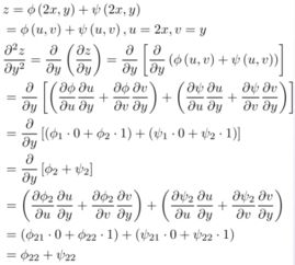 二阶连续偏导数是什么意思，二阶连续偏导数的求法