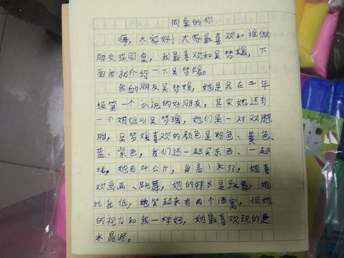 我的小白兔作文200字，小白兔作文200字左右