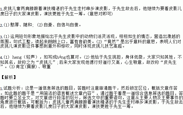 道行的读音