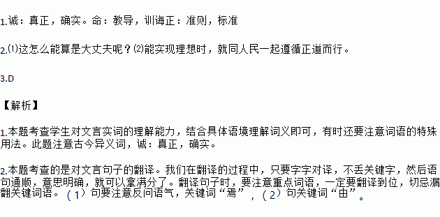 是焉得为大丈夫乎?