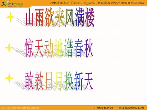 2018-2019学年高中历史(人教版)选修4 第六单元第2课 中国铁路之父詹天佑