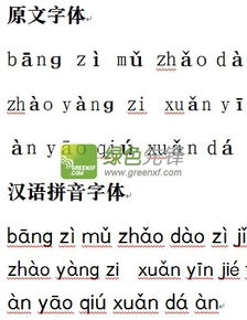 弄读音是什么怎么读弄拼音:[nong]弄_百度汉语