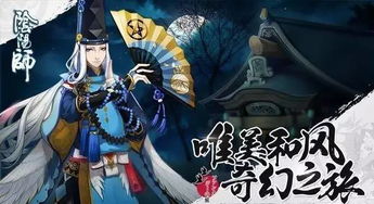 阴阳师是什么意思，阴阳师是什么批