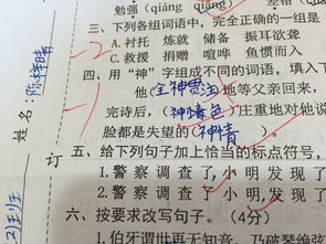 奔组词多音字，奔组词二年级