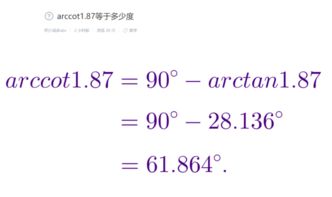 cot90°等于多少怎么算，cot90等于多少为什么