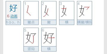 店字笔顺