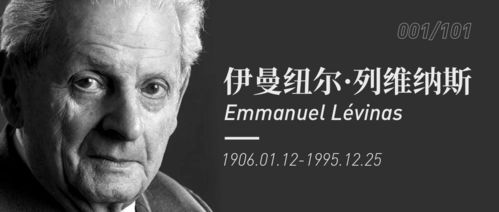 列维纳斯(Levinas)的“他者之脸”如何理解?