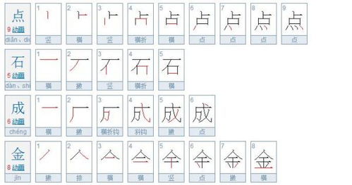 9的笔顺笔画，9的笔顺怎么写视频