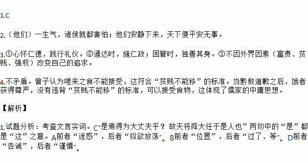 是焉得为大丈夫乎?子未学礼乎?翻译