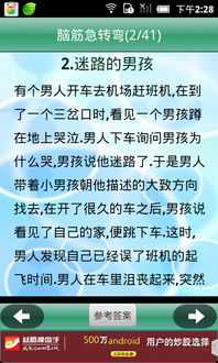 笑话短信逗女友开心的，笑话短信是什么时候兴起的