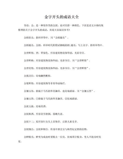 表示绿的词语2个字，仿写表示绿的词语