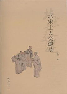 交游在古代是什么意思，交游广阔