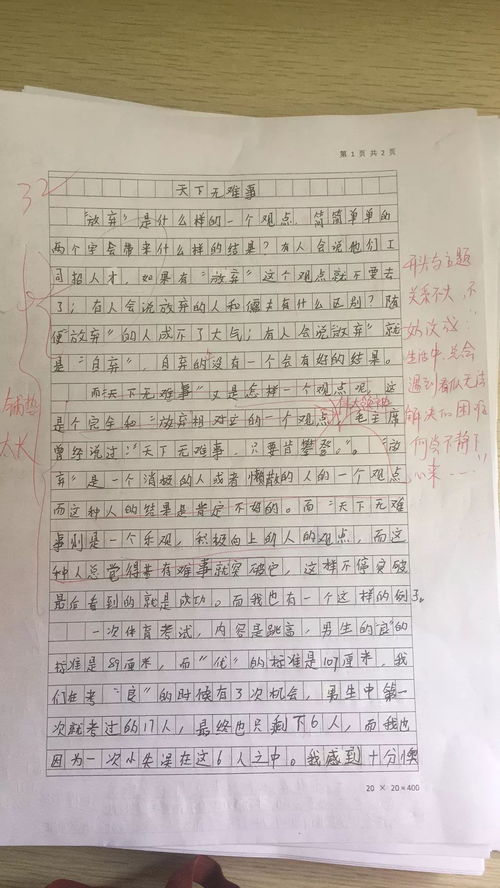 我也可以作文800字，我也可以作文700字初中