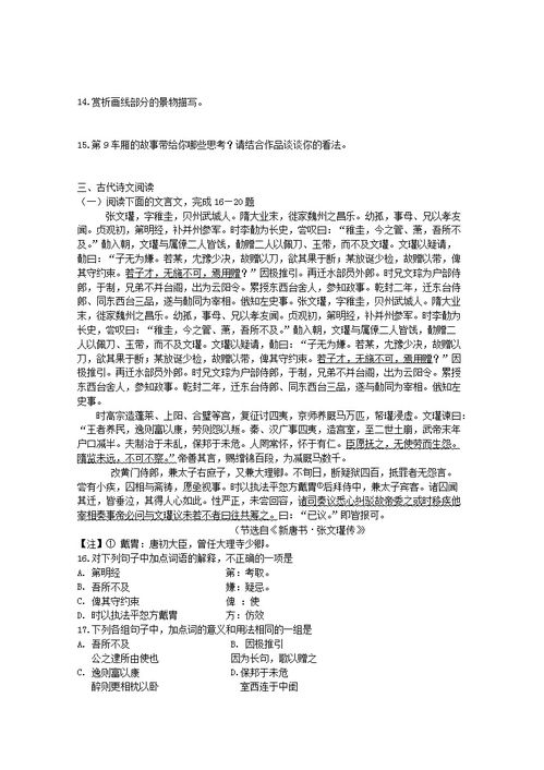 2011年浙江省语文高考作文题目是什么?