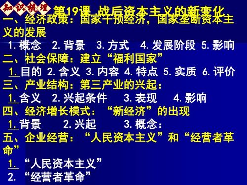 高中历史课件免费，高中历史课件第二次世界大战