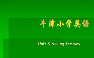 asking邱宝裕，asking for