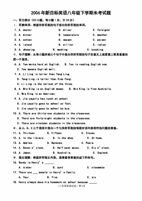 期末考试卷子答案怎样能查到，期末考试卷七年级下册