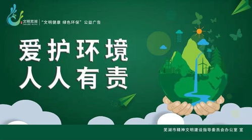 保护环境人人有责说说你能做些什么至少3条?