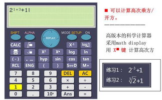 怎样用科学计算器