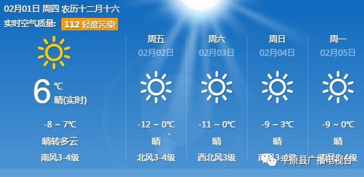 山东平原天气预报今天，山东平原天气预报15天查询