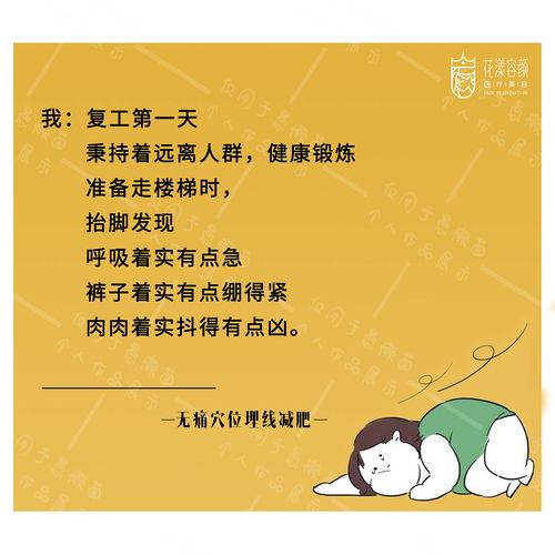 减肥的文案