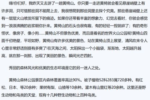 寒假见闻500字作文六年级，寒假见闻500字作文6篇