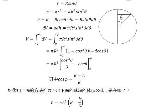 体积的公式是什么?