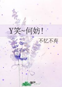 "何妨”是什么意思?