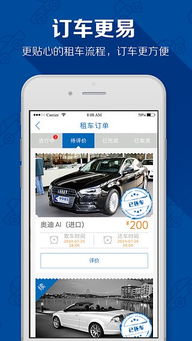 北京p2p租车平台，北京租车平台app