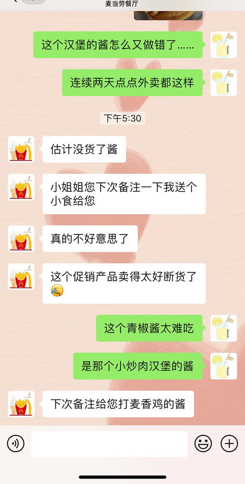 馊这个字什么意思