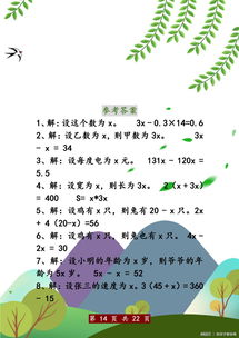 初一上学期数学计算题、解方程100道