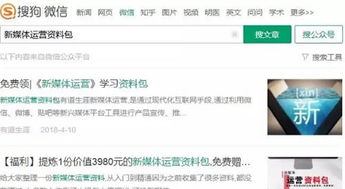 搜狗微信搜索订阅号及公众号，搜狗微信搜索订阅号