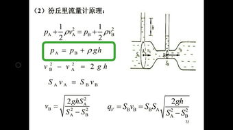 知道视距如何求两点高差