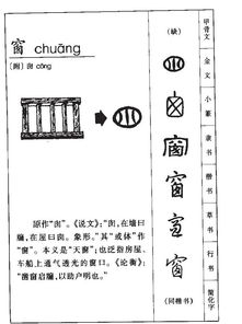 窗组词100个，窗组词一年级下册