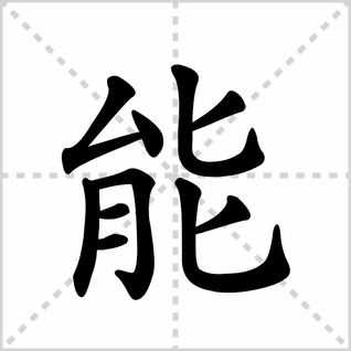 吼的同音字组词，吼的同音字有多少