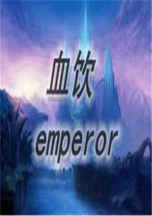 emperor怎么读