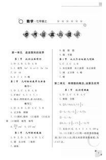 七年级下册数学同步训练电子版，小学四年级下册数学训练题